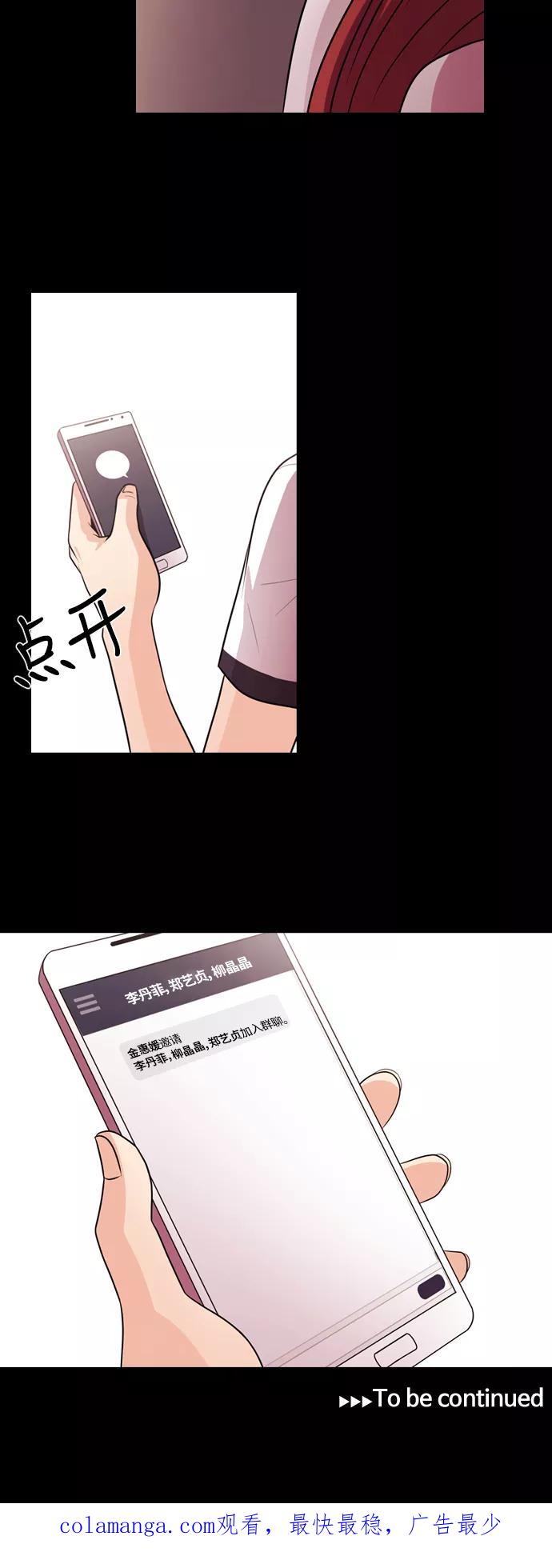 《明日》[第5话] 落花(3) 第44页