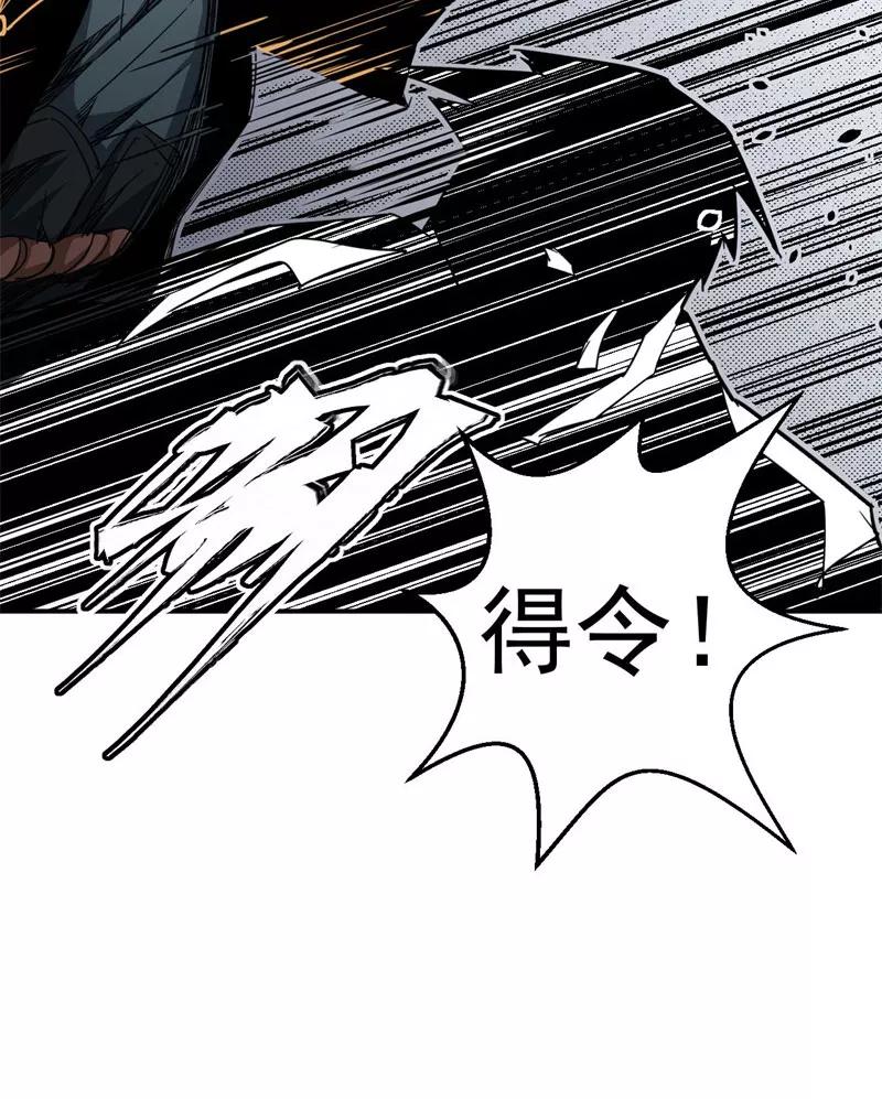《教主的自我修养》[第5话] 光明左使，天下第一 第33页