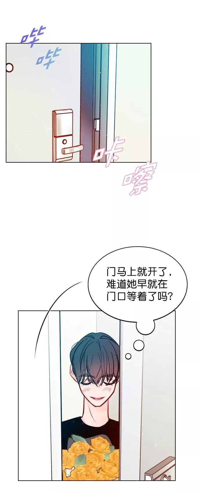 《恋爱播放曲》[第56话] 你就是珀黎吧？ 第39页