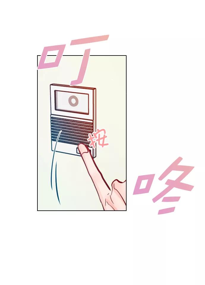 《恋爱播放曲》[第56话] 你就是珀黎吧？ 第38页