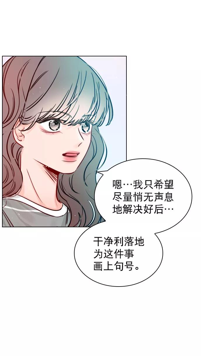 《恋爱播放曲》[第56话] 你就是珀黎吧？ 第63页