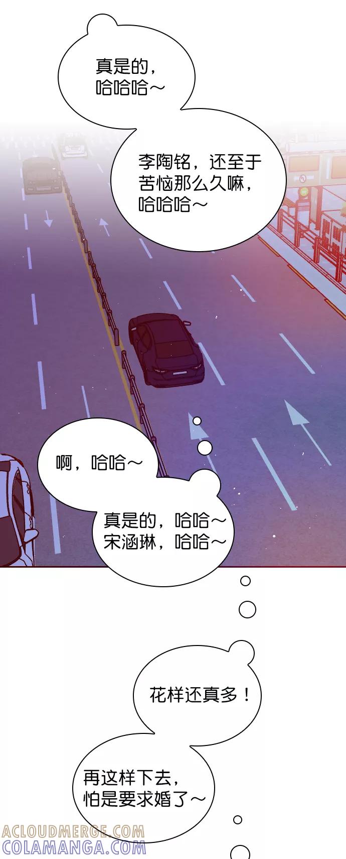 《恋爱播放曲》[第56话] 你就是珀黎吧？ 第34页
