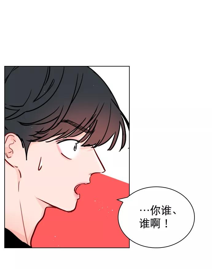 《恋爱播放曲》[第56话] 你就是珀黎吧？ 第42页