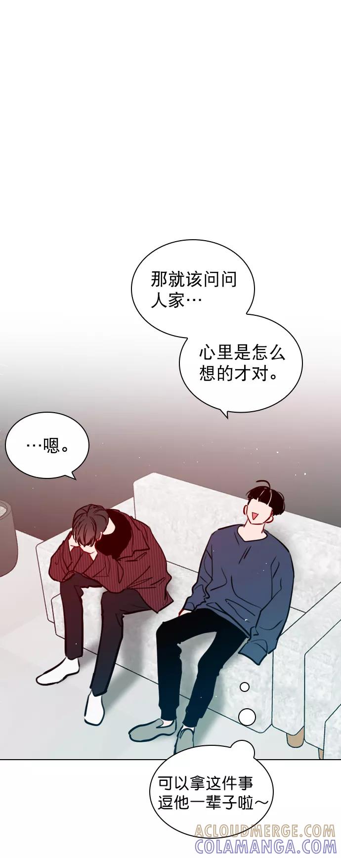 《恋爱播放曲》[第56话] 你就是珀黎吧？ 第10页