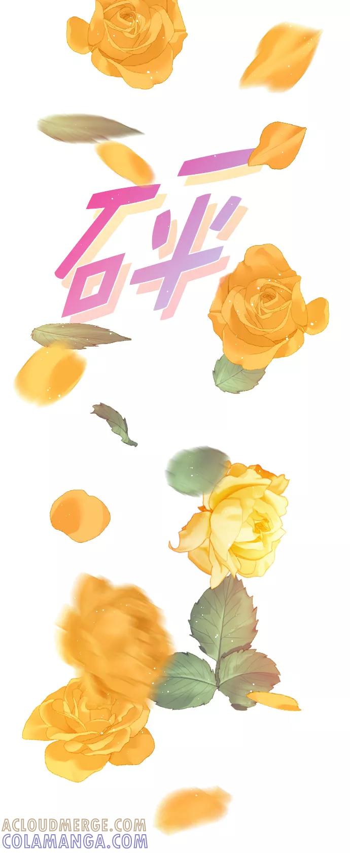 《恋爱播放曲》[第56话] 你就是珀黎吧？ 第46页