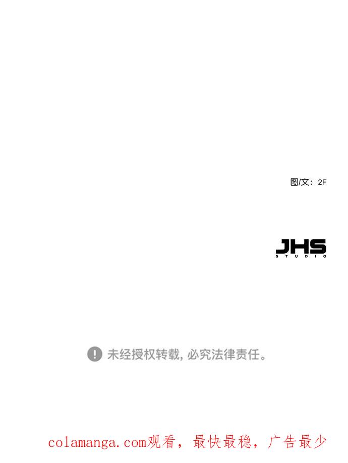 《恋爱播放曲》[第56话] 你就是珀黎吧？ 第74页