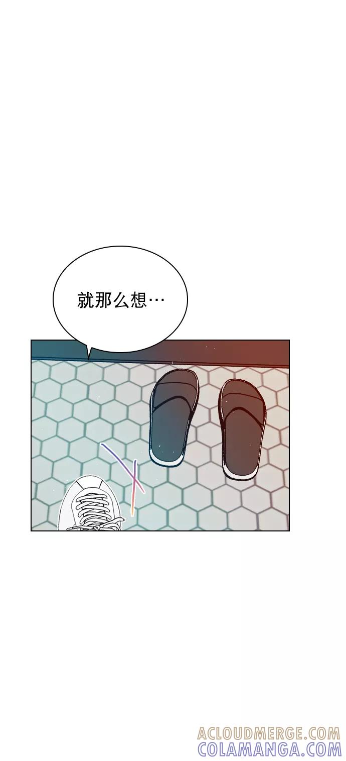 《恋爱播放曲》[第56话] 你就是珀黎吧？ 第40页