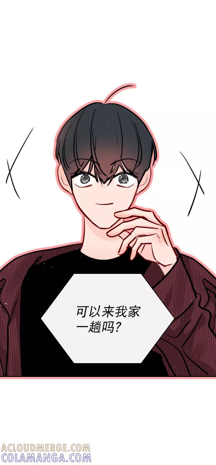 《恋爱播放曲》[第56话] 你就是珀黎吧？ 第31页