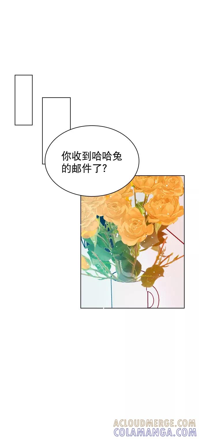 《恋爱播放曲》[第56话] 你就是珀黎吧？ 第55页