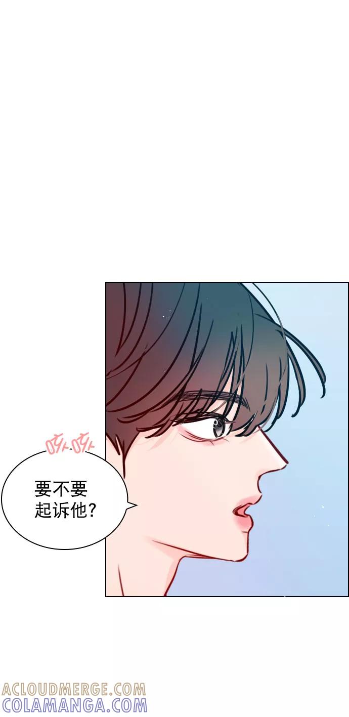 《恋爱播放曲》[第56话] 你就是珀黎吧？ 第61页