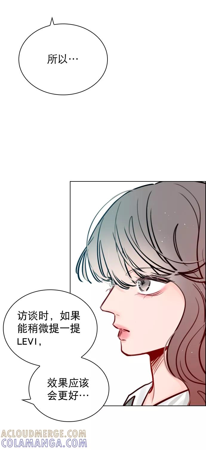 《恋爱播放曲》[第57话] 因为你招惹了我啊 第37页