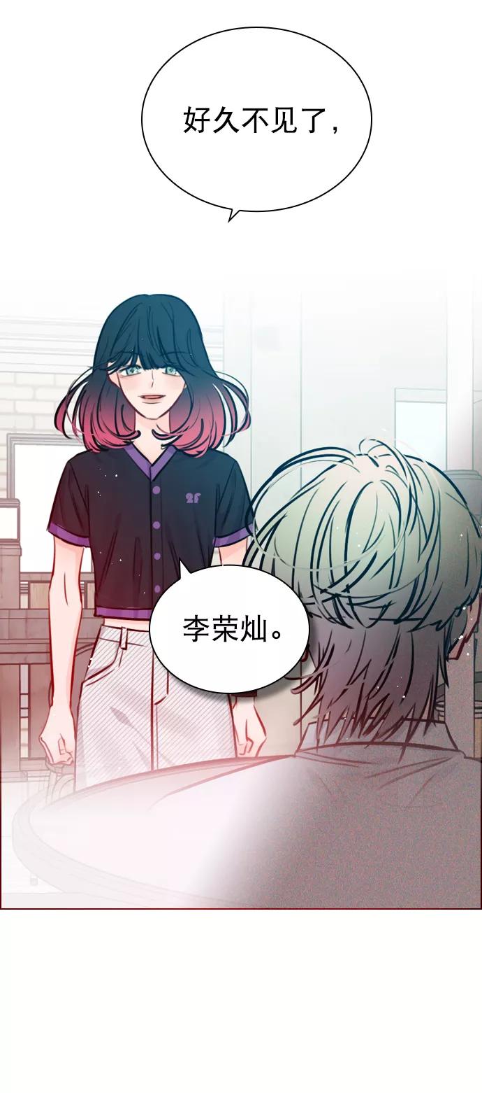 《恋爱播放曲》[第57话] 因为你招惹了我啊 第59页