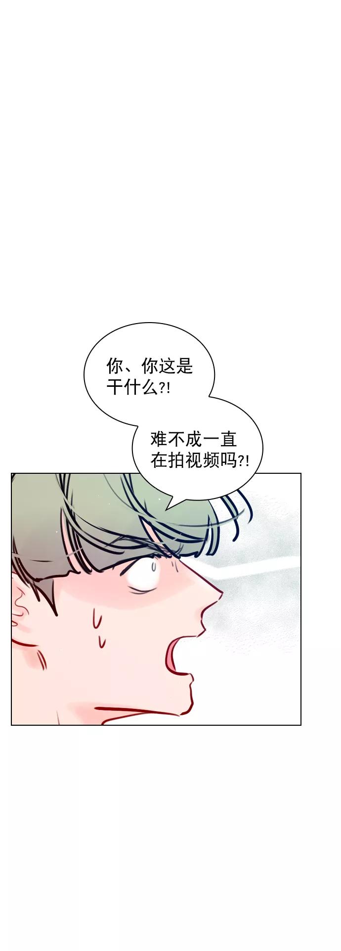 《恋爱播放曲》[第57话] 因为你招惹了我啊 第75页