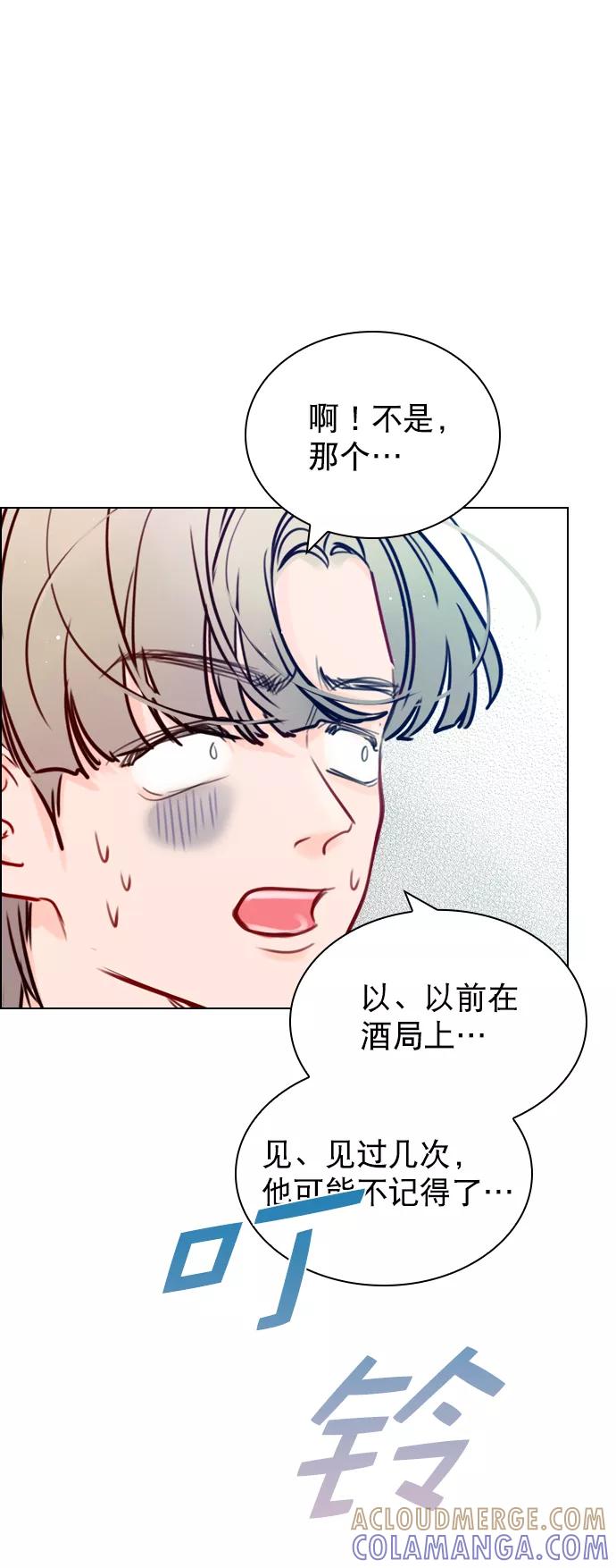 《恋爱播放曲》[第57话] 因为你招惹了我啊 第73页