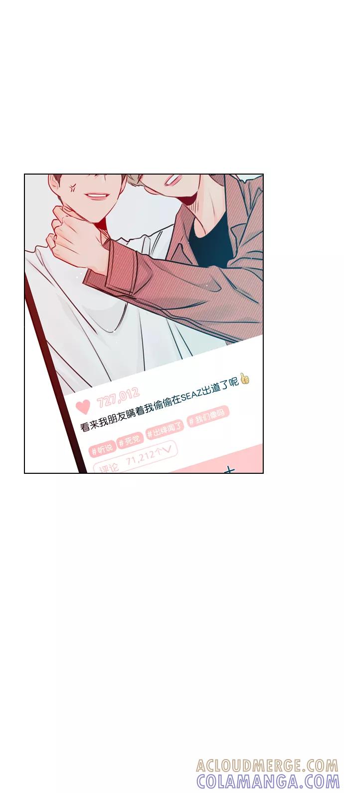 《恋爱播放曲》[第57话] 因为你招惹了我啊 第52页