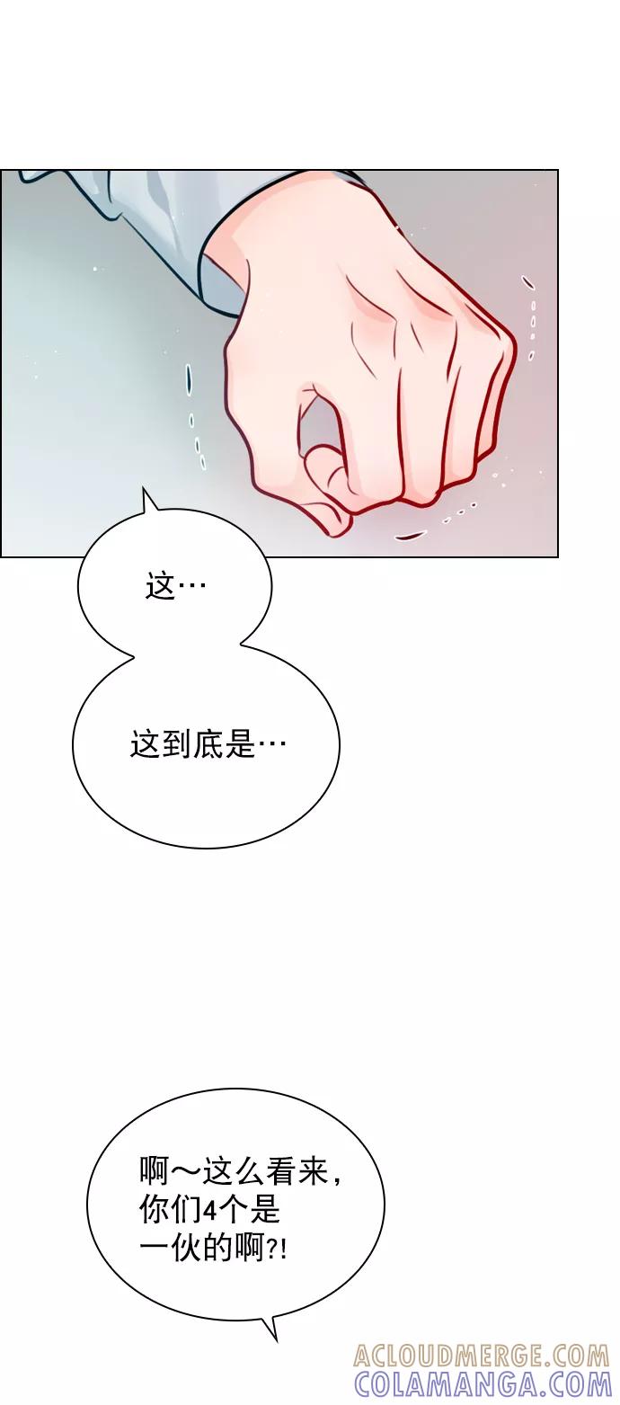 《恋爱播放曲》[第57话] 因为你招惹了我啊 第61页