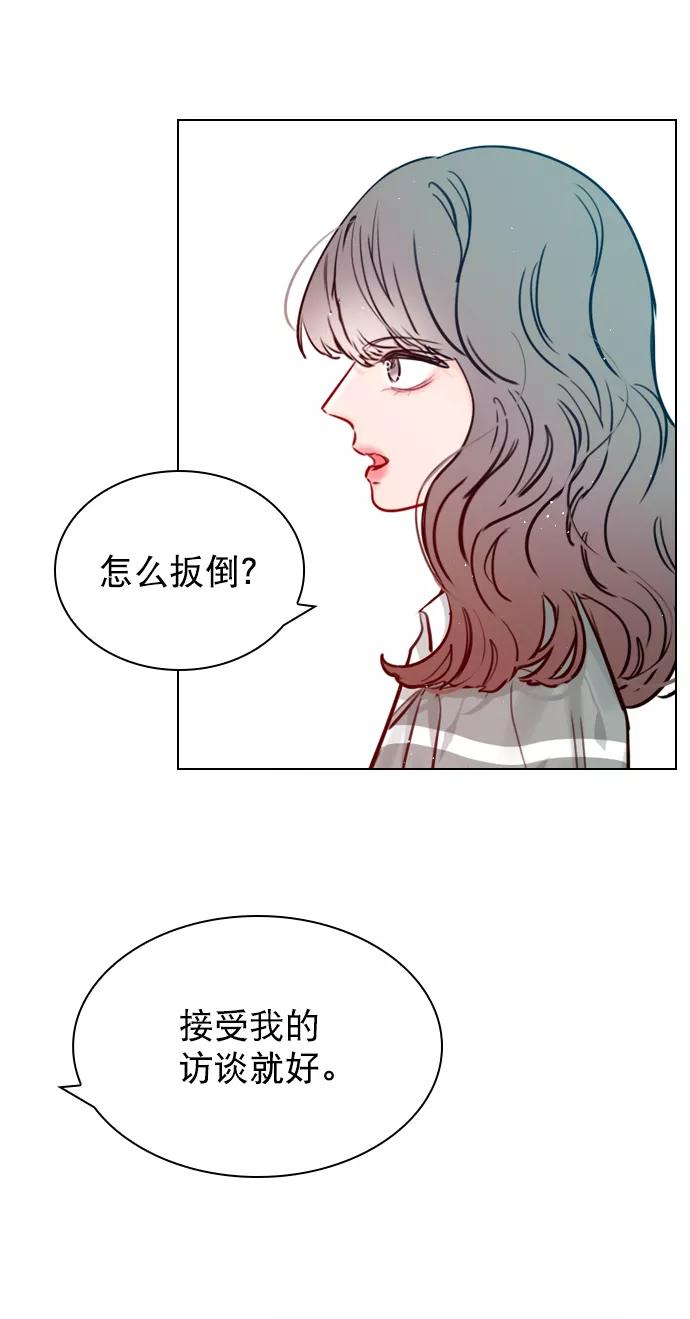 《恋爱播放曲》[第57话] 因为你招惹了我啊 第11页