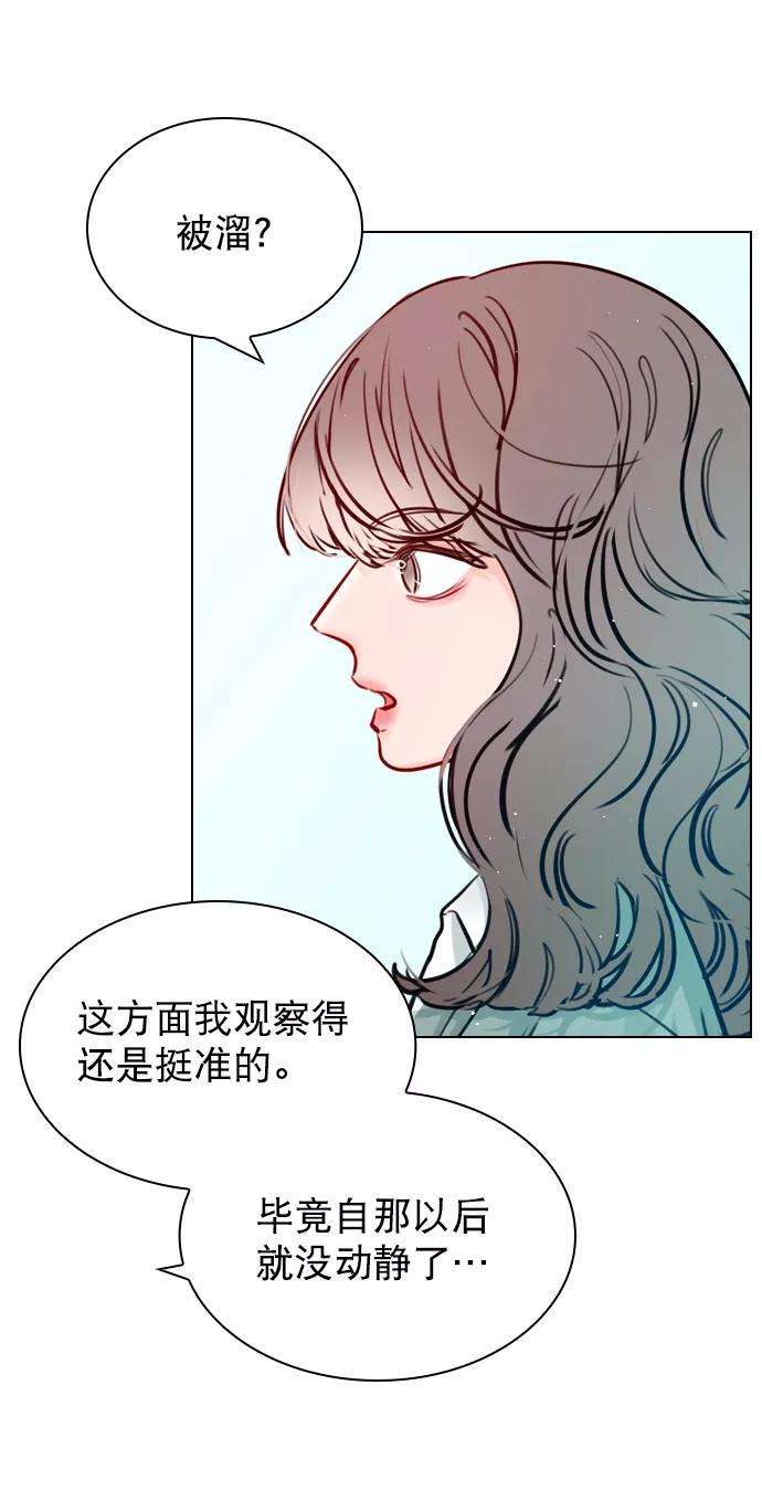 《恋爱播放曲》[第57话] 因为你招惹了我啊 第27页