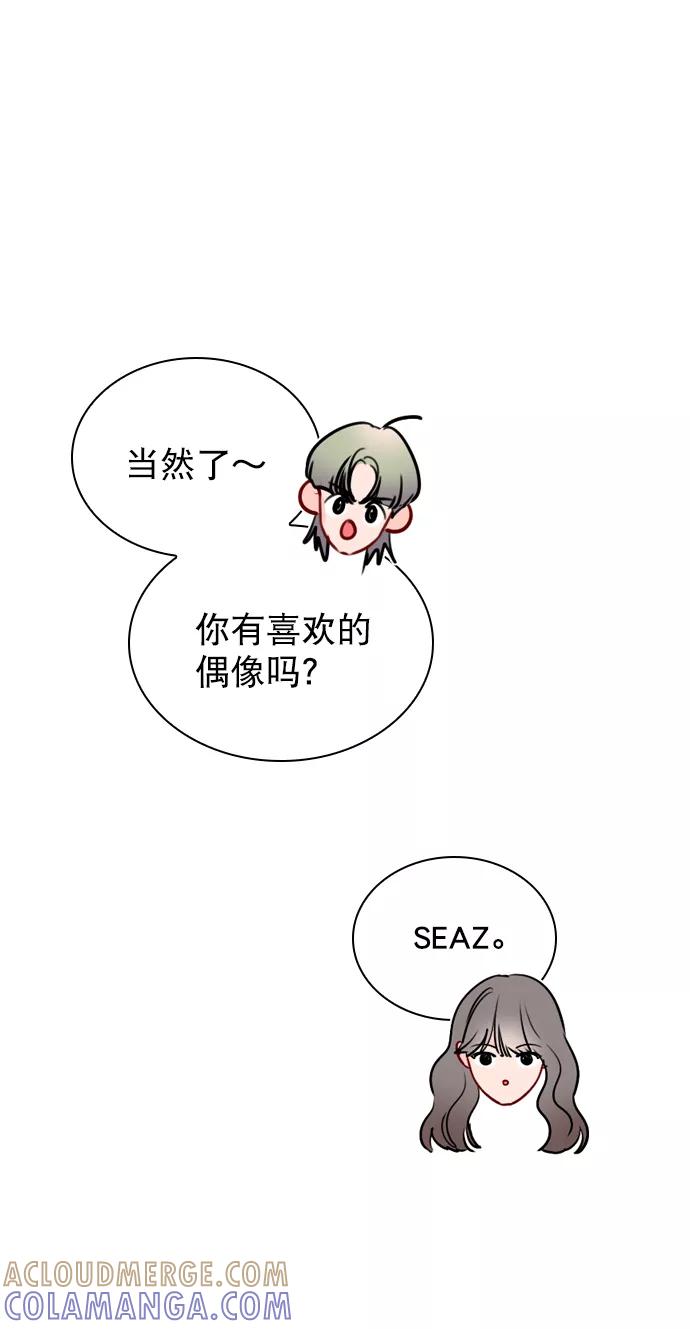 《恋爱播放曲》[第57话] 因为你招惹了我啊 第19页