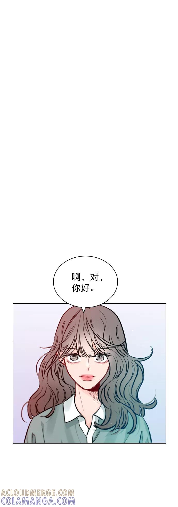 《恋爱播放曲》[第57话] 因为你招惹了我啊 第4页
