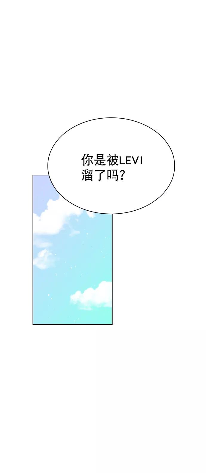 《恋爱播放曲》[第57话] 因为你招惹了我啊 第26页