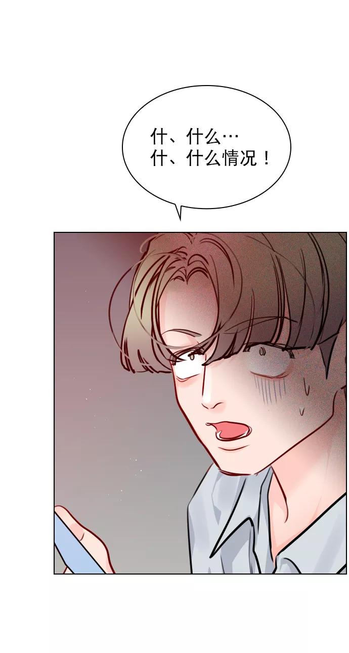 《恋爱播放曲》[第57话] 因为你招惹了我啊 第48页
