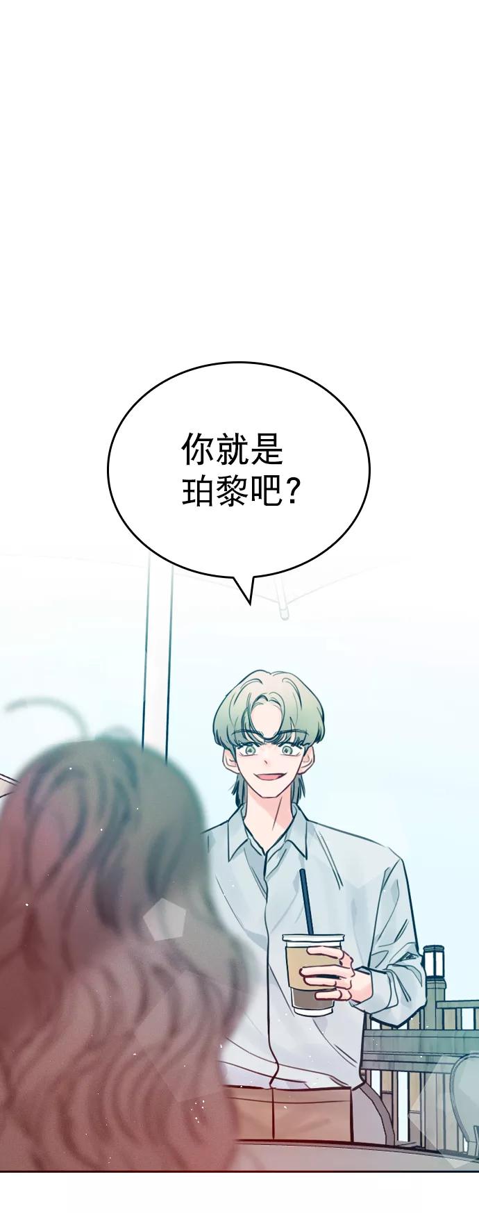 《恋爱播放曲》[第57话] 因为你招惹了我啊 第3页
