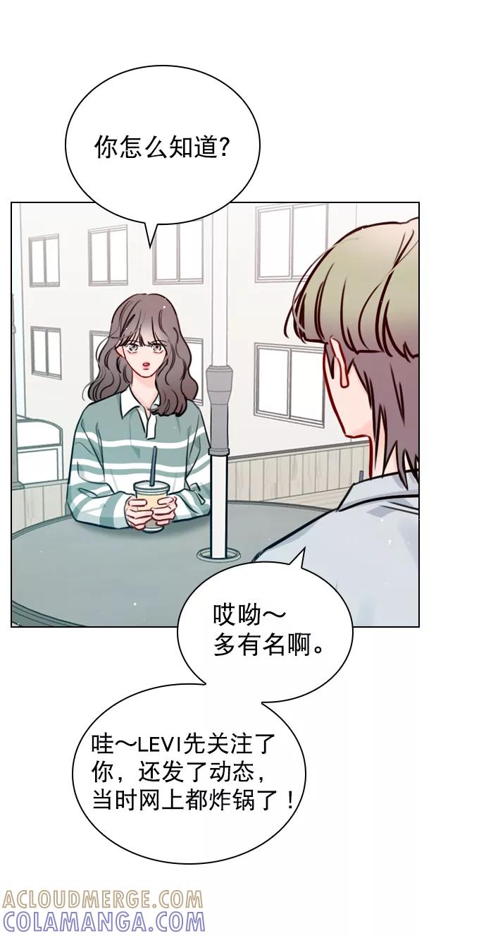 《恋爱播放曲》[第57话] 因为你招惹了我啊 第22页