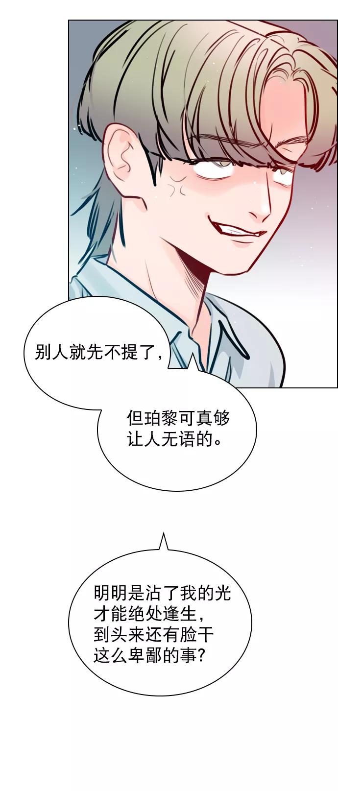 《恋爱播放曲》[第57话] 因为你招惹了我啊 第62页