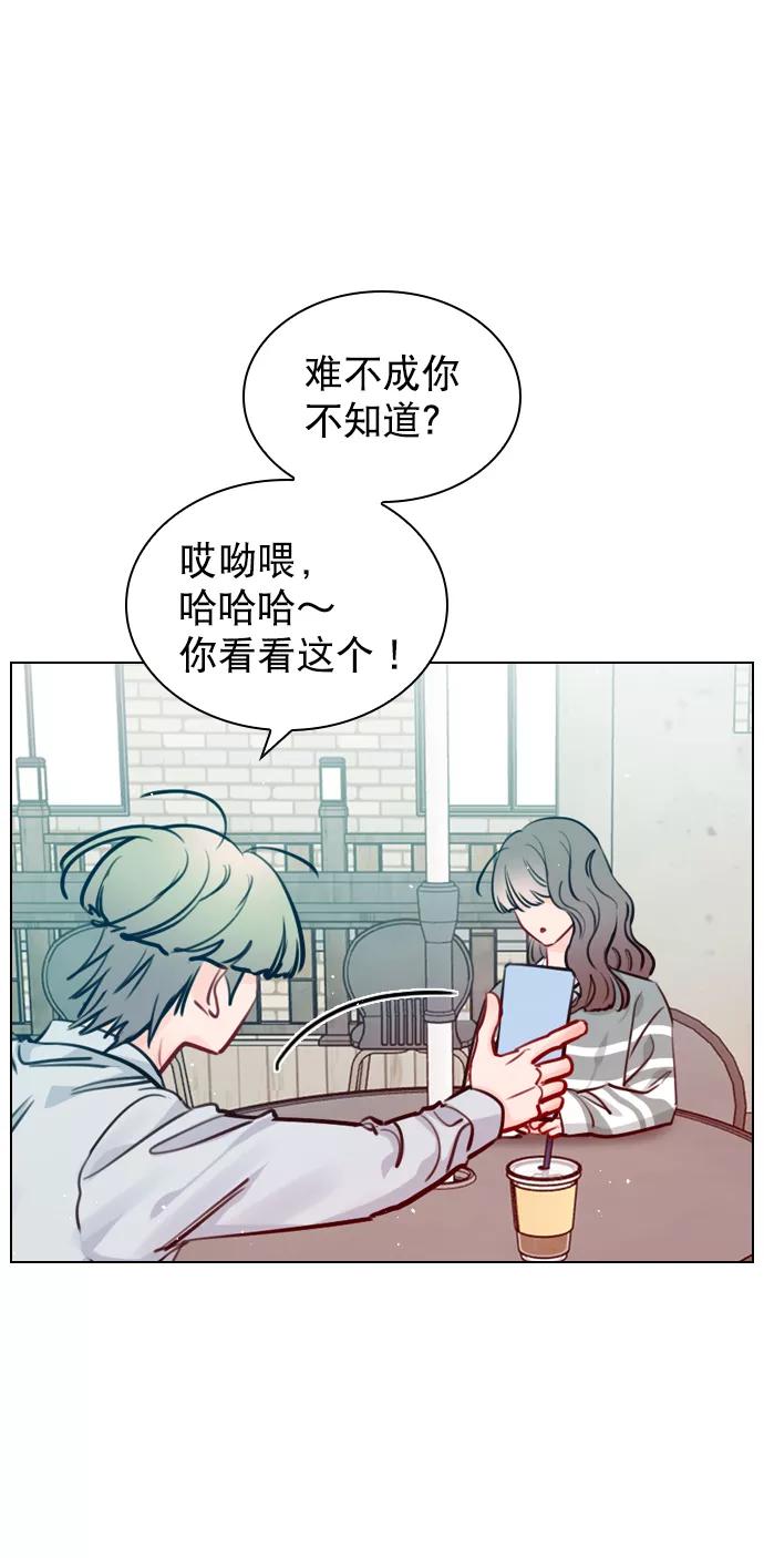 《恋爱播放曲》[第57话] 因为你招惹了我啊 第39页