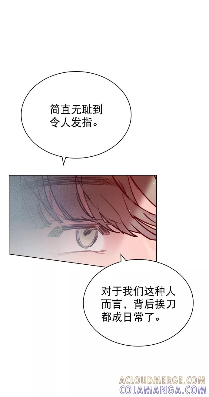 《恋爱播放曲》[第57话] 因为你招惹了我啊 第7页