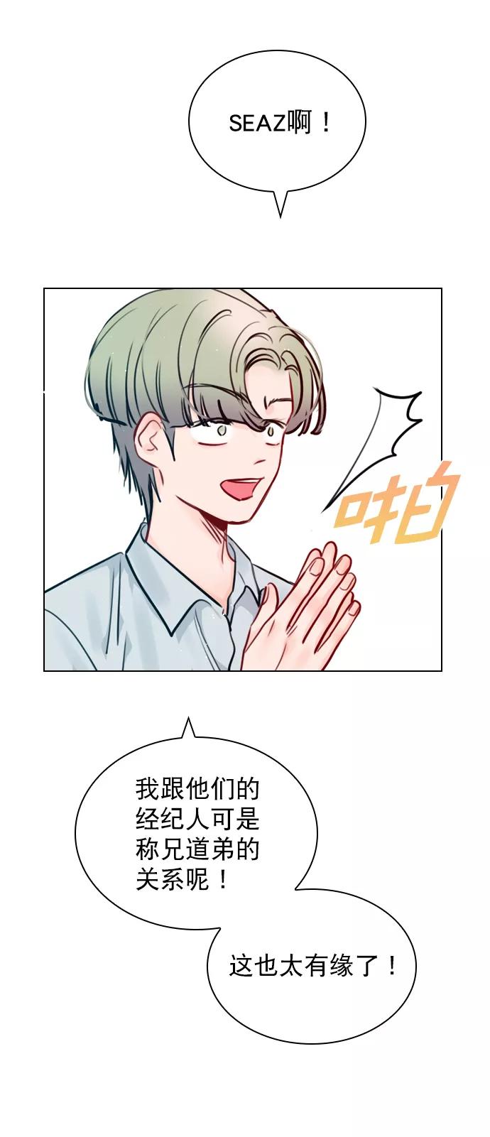 《恋爱播放曲》[第57话] 因为你招惹了我啊 第20页