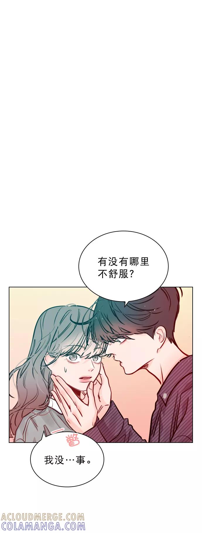 《恋爱播放曲》[第58话] 是不是越界了？ 第43页