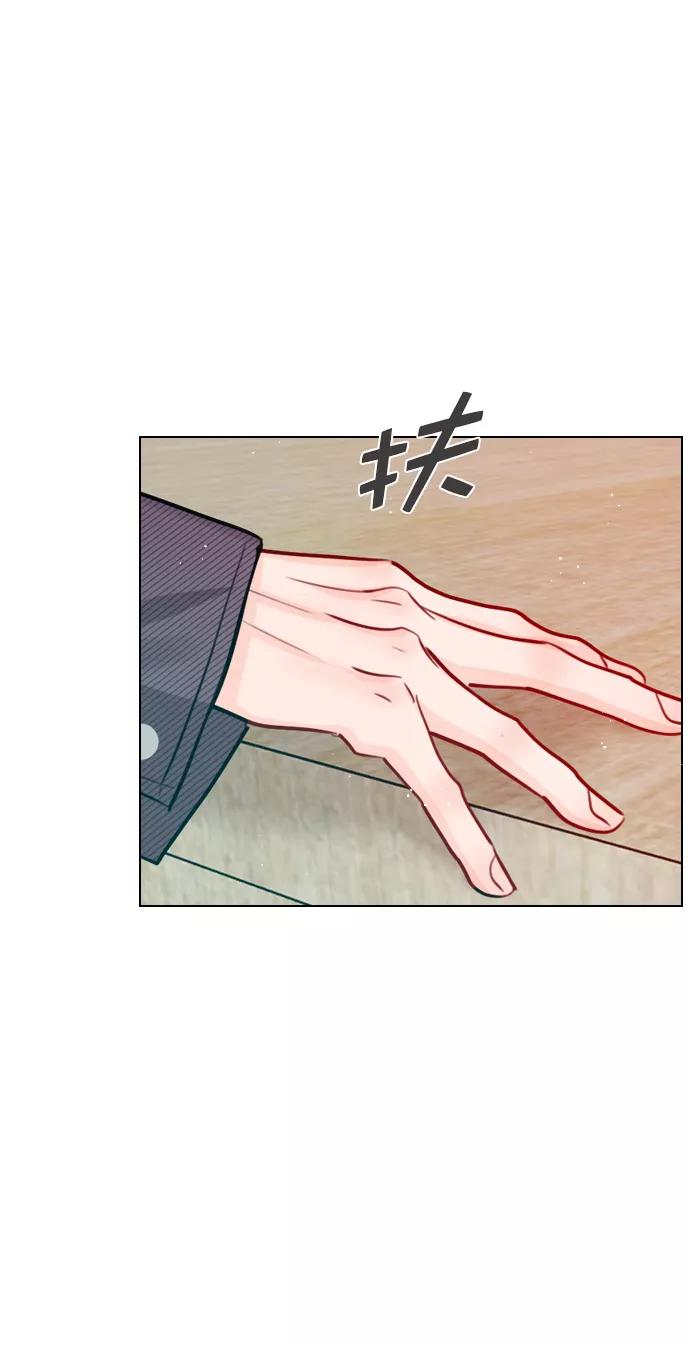 《恋爱播放曲》[第58话] 是不是越界了？ 第72页