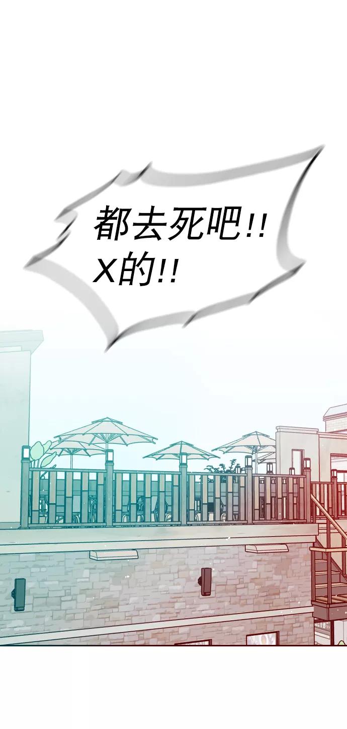 《恋爱播放曲》[第58话] 是不是越界了？ 第41页