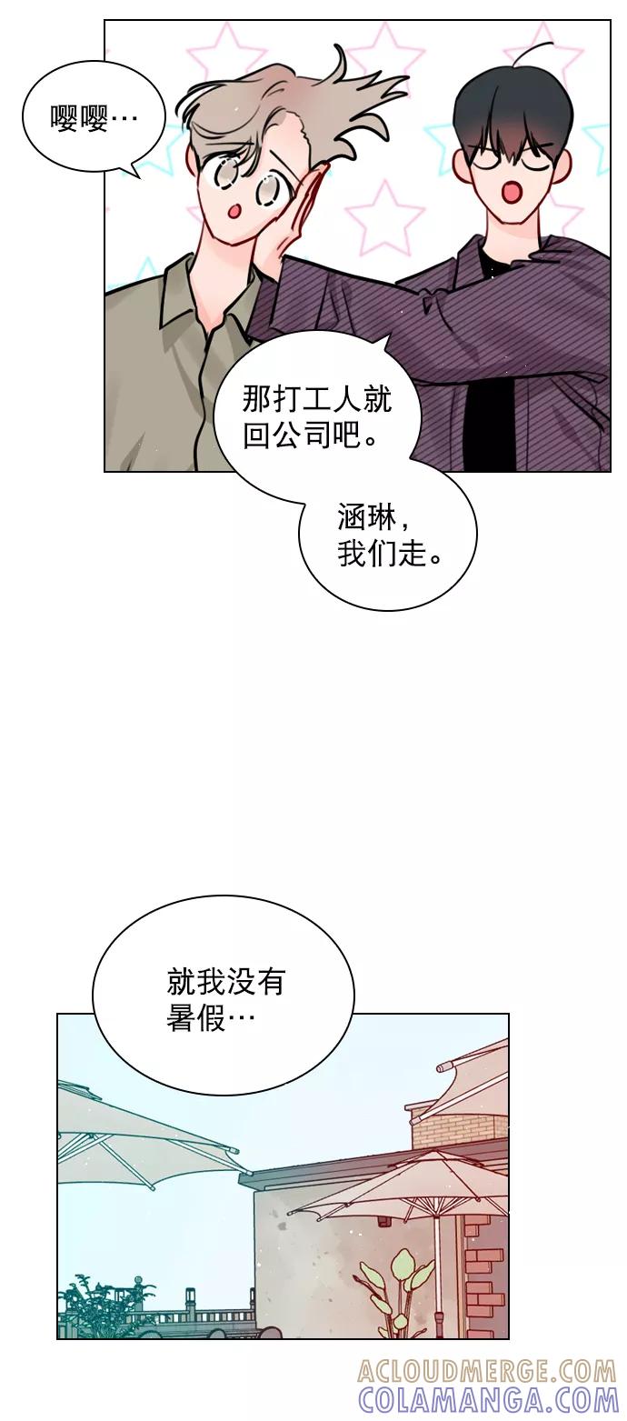 《恋爱播放曲》[第58话] 是不是越界了？ 第55页