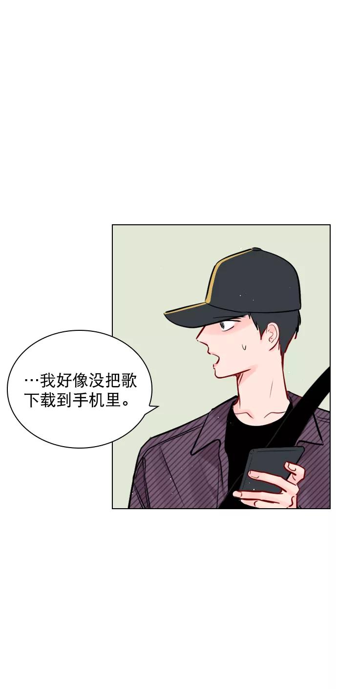 《恋爱播放曲》[第58话] 是不是越界了？ 第62页