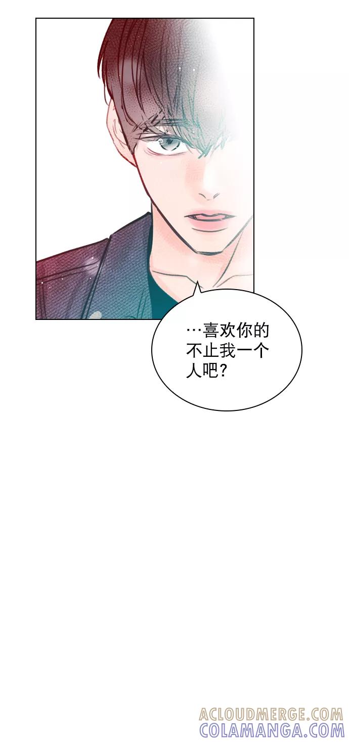 《恋爱播放曲》[第58话] 是不是越界了？ 第76页
