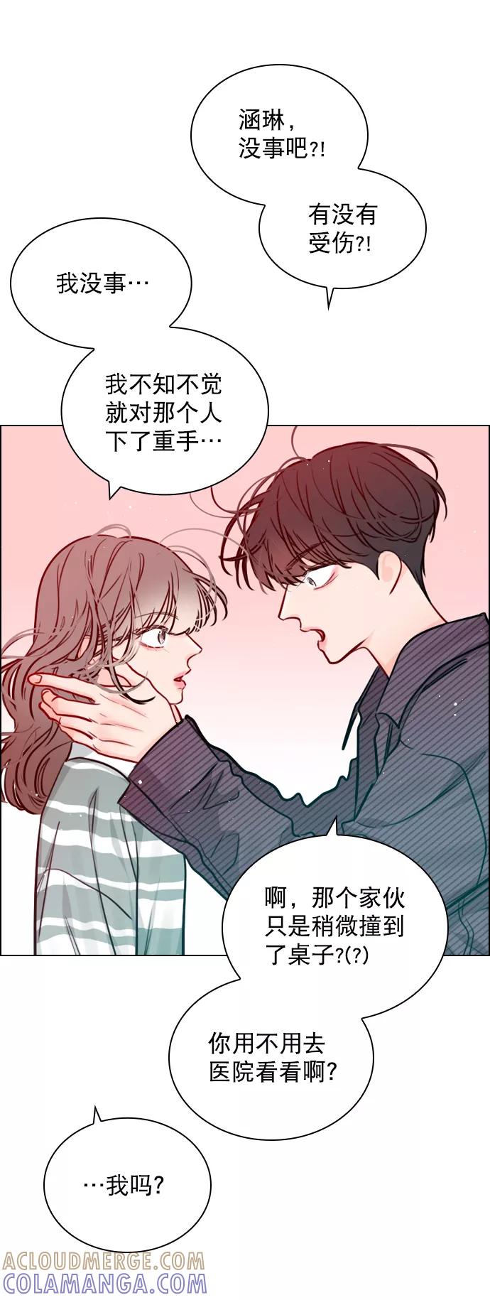《恋爱播放曲》[第58话] 是不是越界了？ 第37页