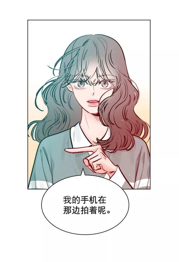 《恋爱播放曲》[第58话] 是不是越界了？ 第20页