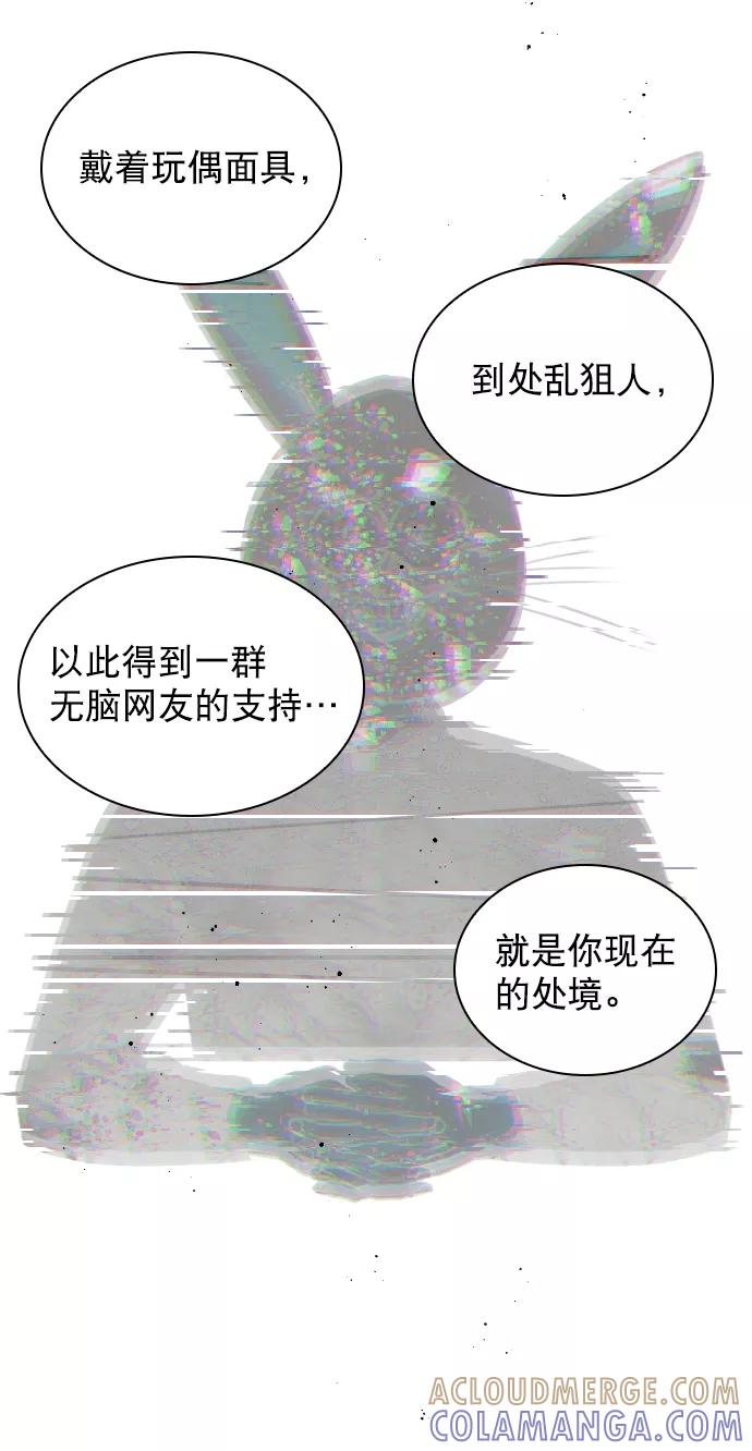 《恋爱播放曲》[第58话] 是不是越界了？ 第13页