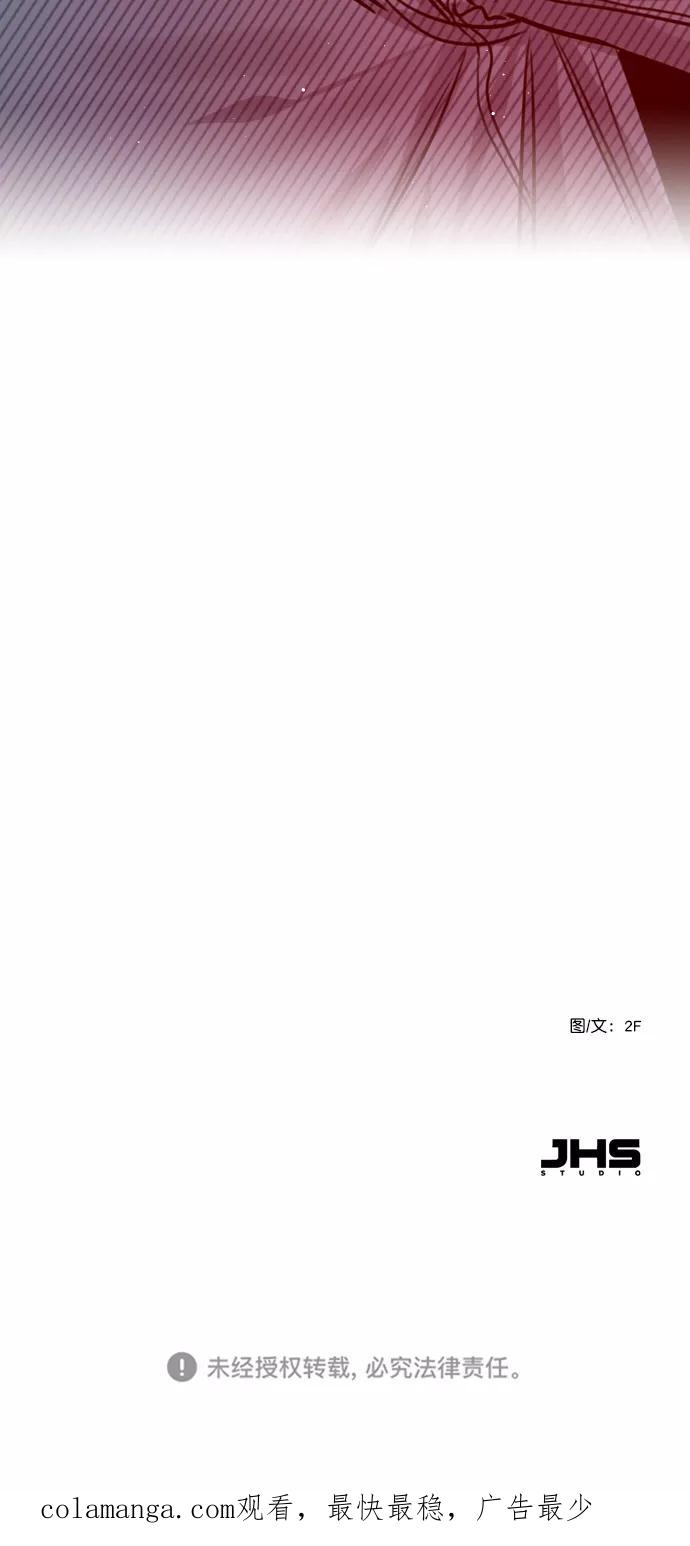 《恋爱播放曲》[第58话] 是不是越界了？ 第81页