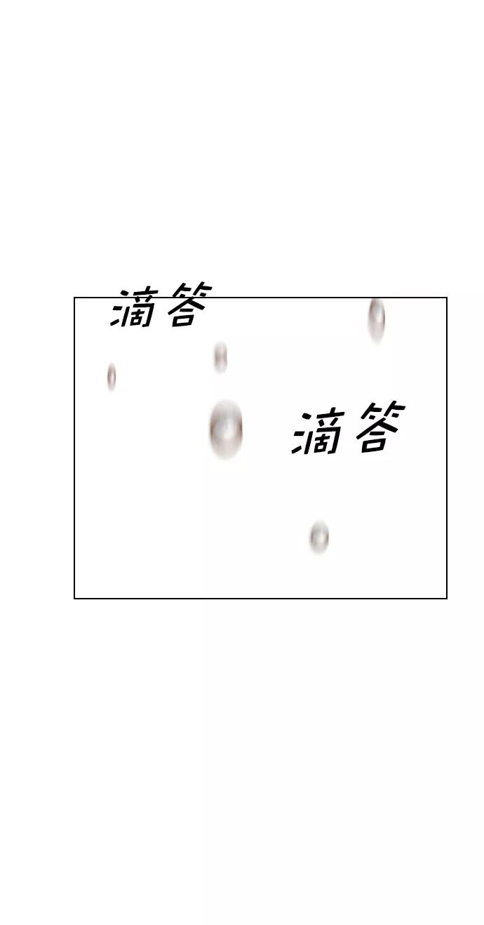 《恋爱播放曲》[第58话] 是不是越界了？ 第38页