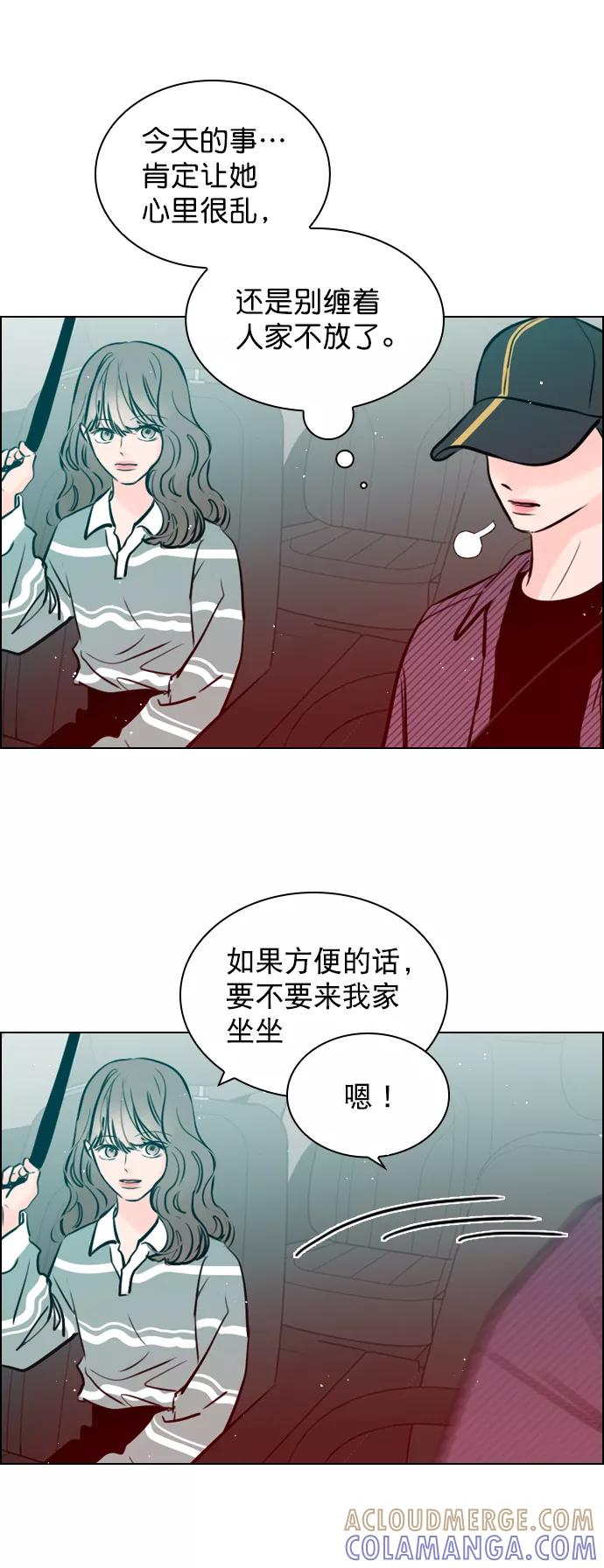 《恋爱播放曲》[第58话] 是不是越界了？ 第64页