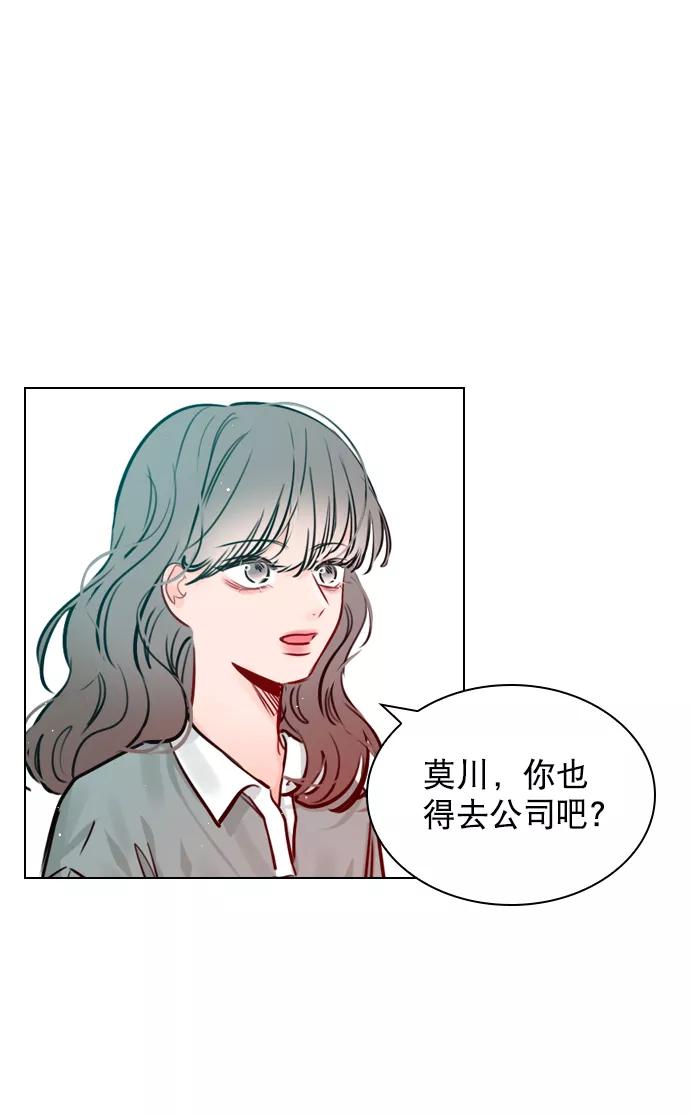 《恋爱播放曲》[第58话] 是不是越界了？ 第54页