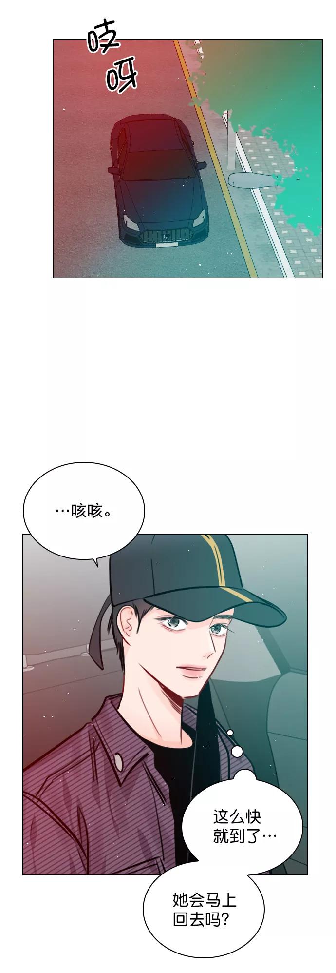 《恋爱播放曲》[第58话] 是不是越界了？ 第57页