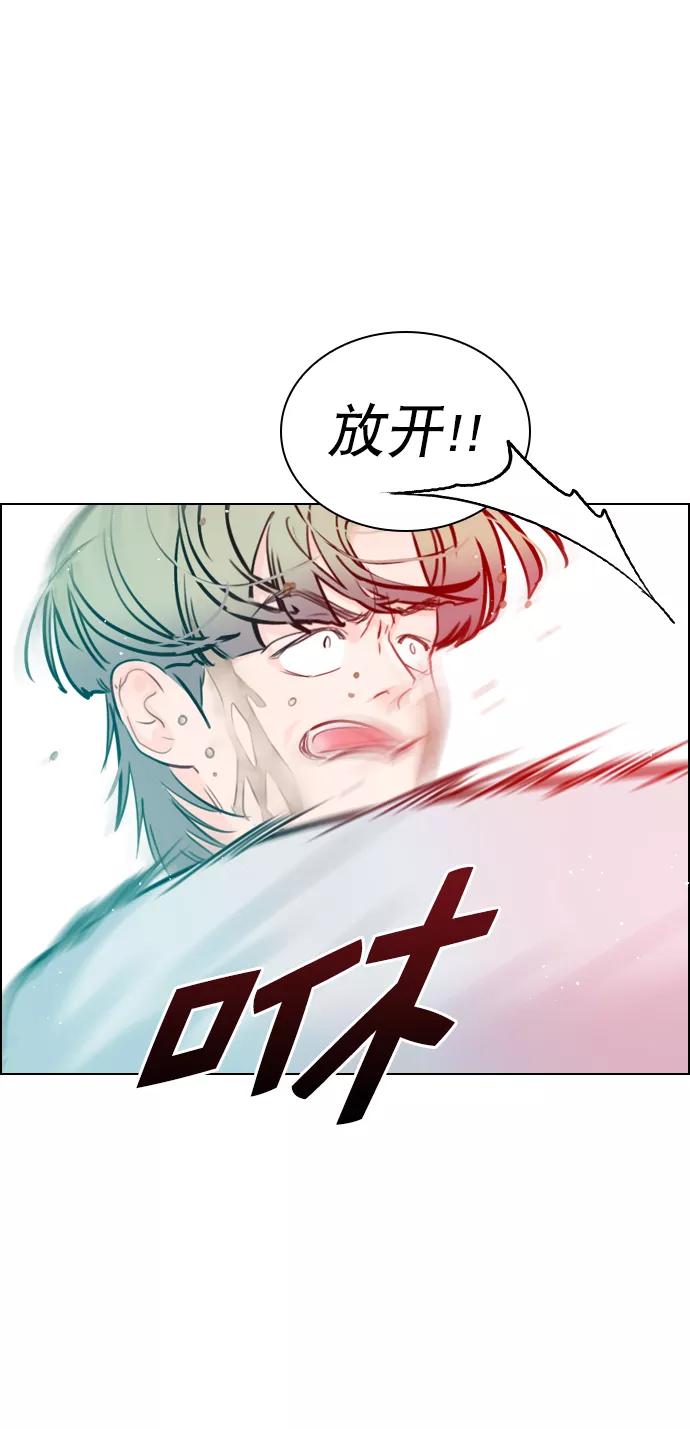 《恋爱播放曲》[第58话] 是不是越界了？ 第36页