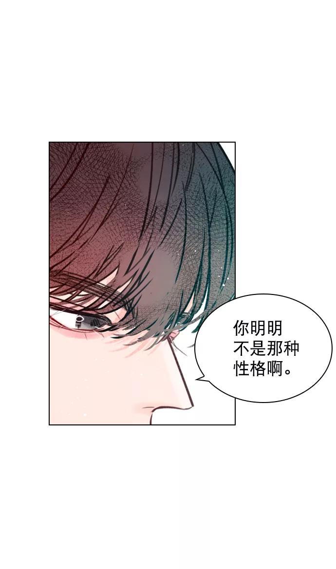 《恋爱播放曲》[第58话] 是不是越界了？ 第74页