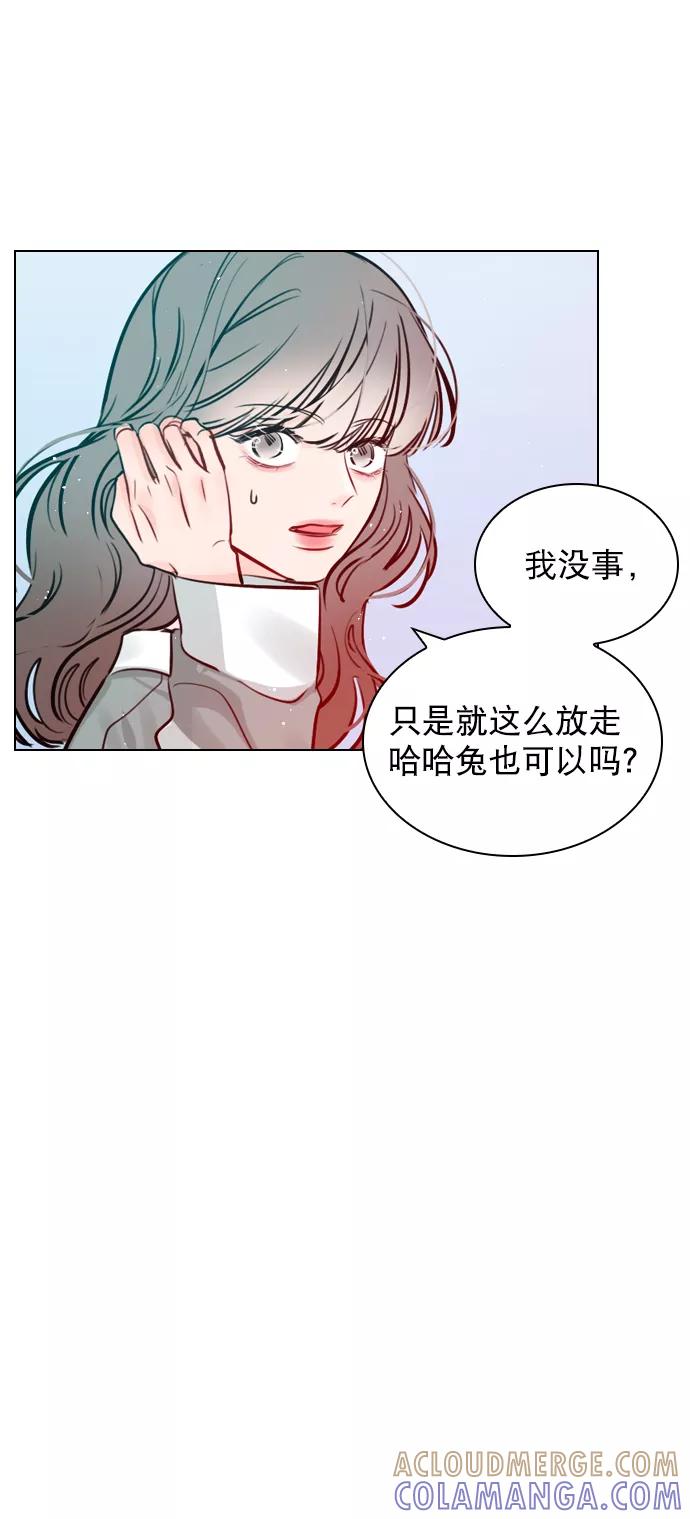 《恋爱播放曲》[第58话] 是不是越界了？ 第46页