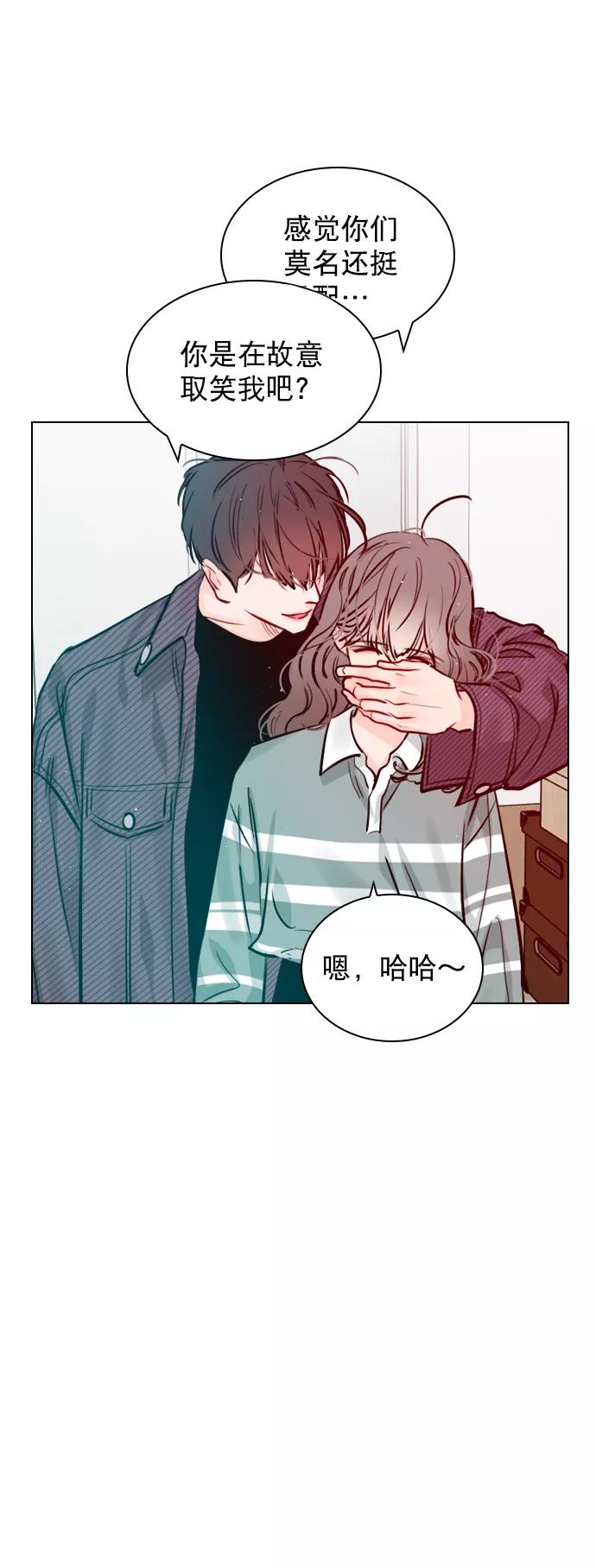 《恋爱播放曲》[第58话] 是不是越界了？ 第69页